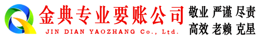 富民要债公司